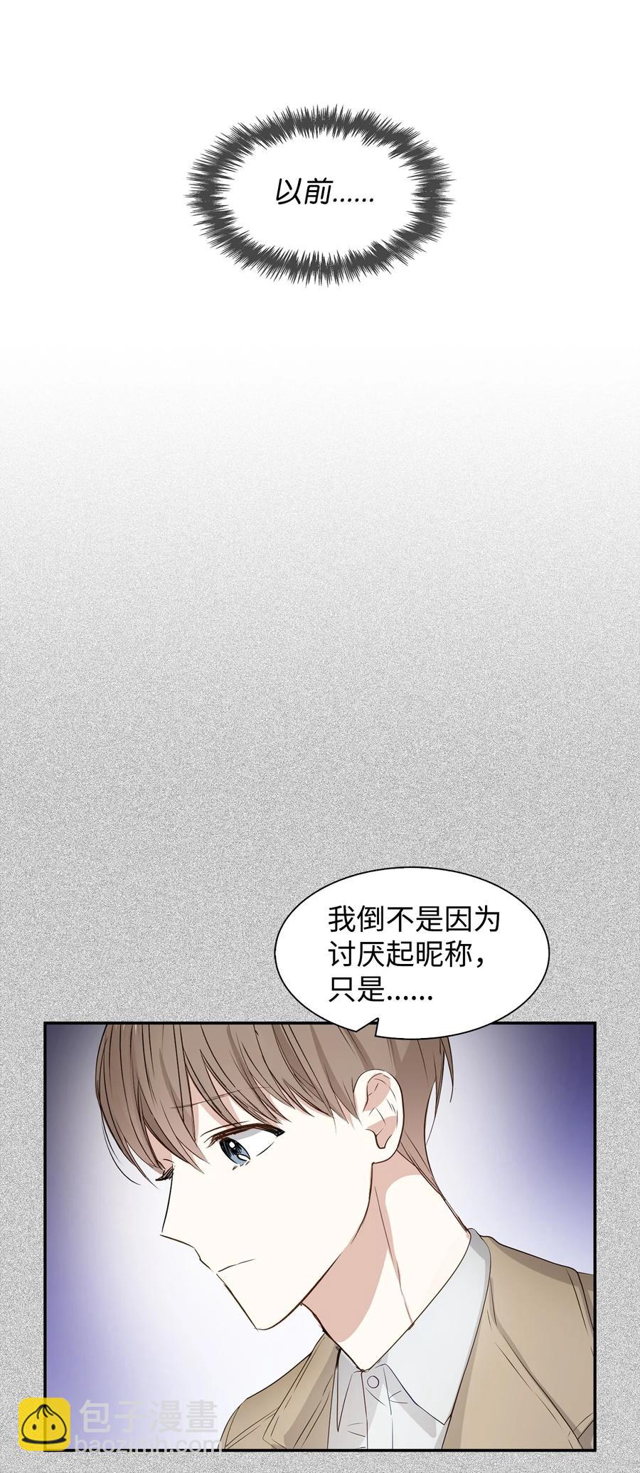 《逃离计划-Undercover Partners》19 收杆 第36页