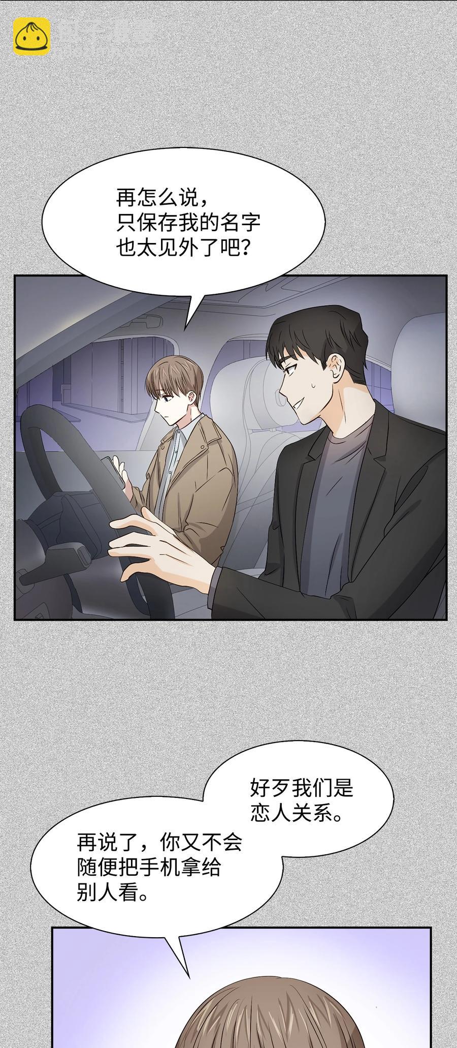 《逃离计划-Undercover Partners》19 收杆 第38页