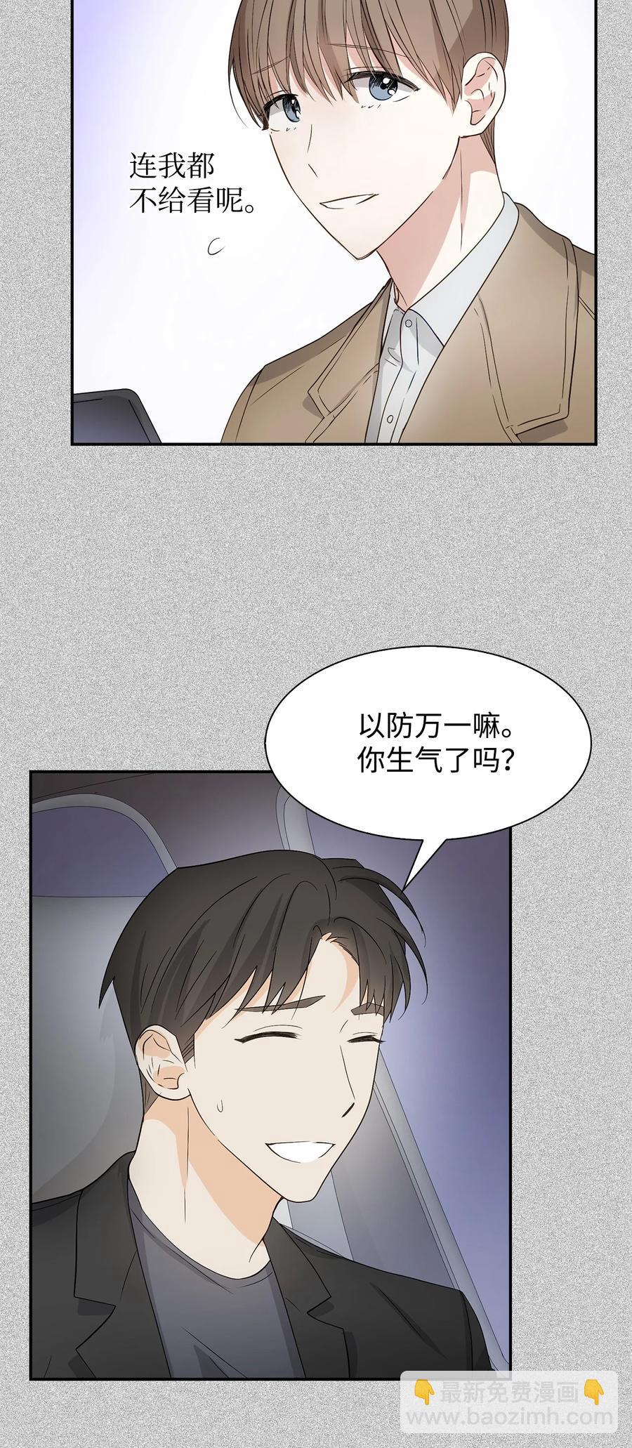 《逃离计划-Undercover Partners》19 收杆 第39页