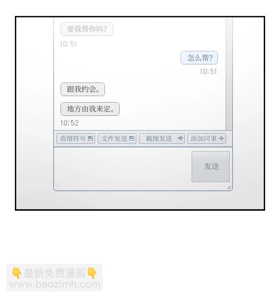 《逃离计划-Undercover Partners》19 收杆 第3页