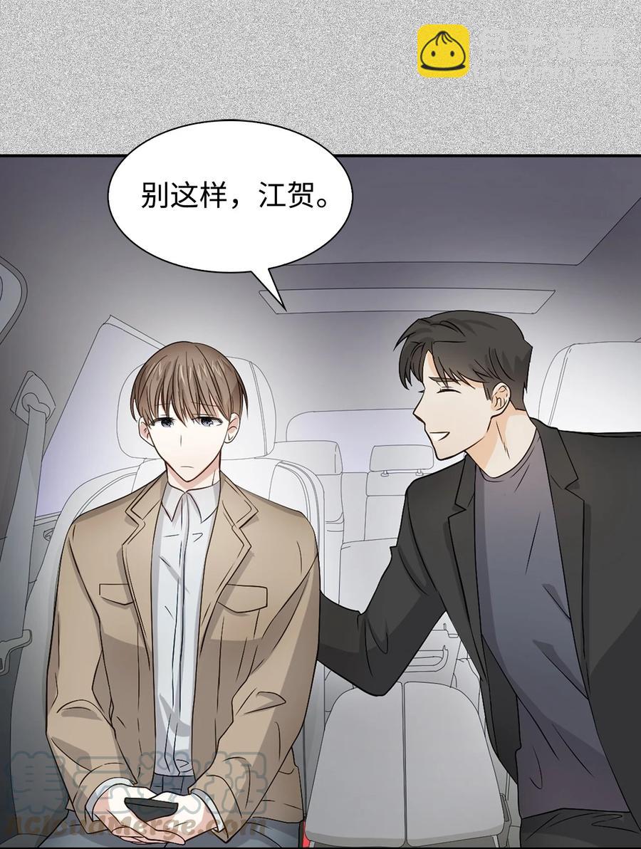 《逃离计划-Undercover Partners》19 收杆 第40页