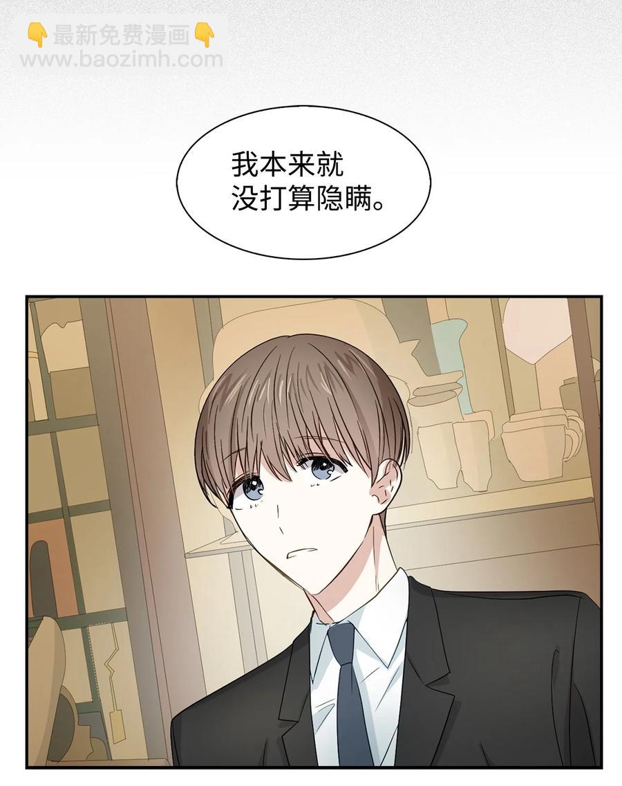 《逃离计划-Undercover Partners》19 收杆 第42页