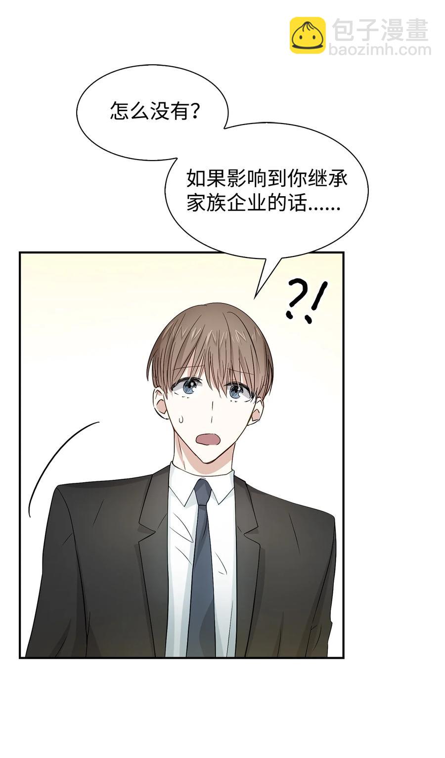 《逃离计划-Undercover Partners》19 收杆 第44页