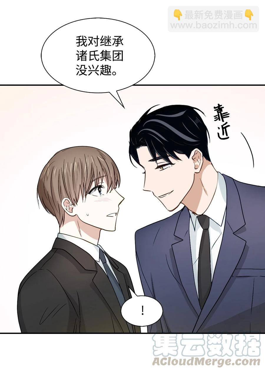 《逃离计划-Undercover Partners》19 收杆 第46页