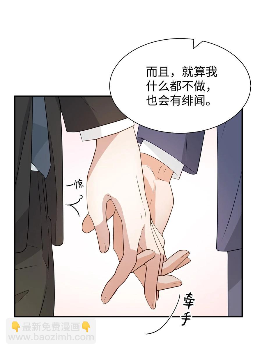 《逃离计划-Undercover Partners》19 收杆 第47页