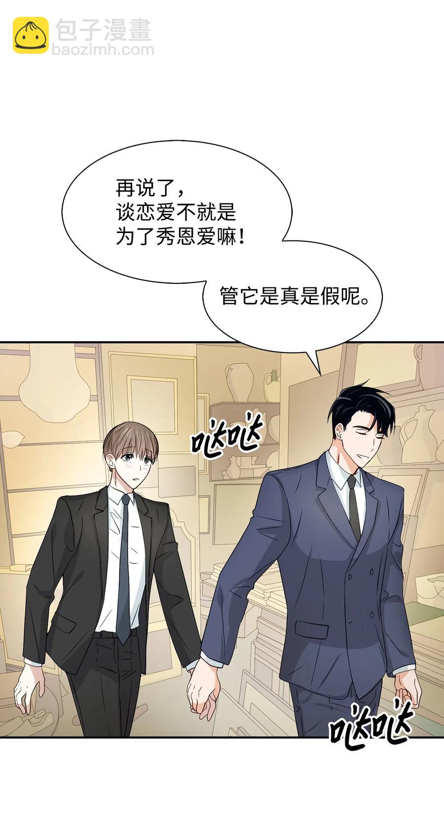 《逃离计划-Undercover Partners》19 收杆 第48页
