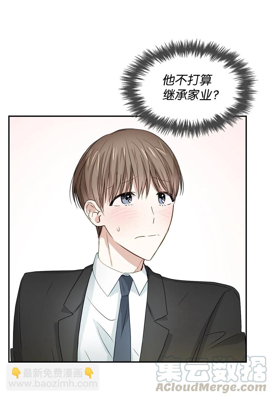 《逃离计划-Undercover Partners》19 收杆 第49页