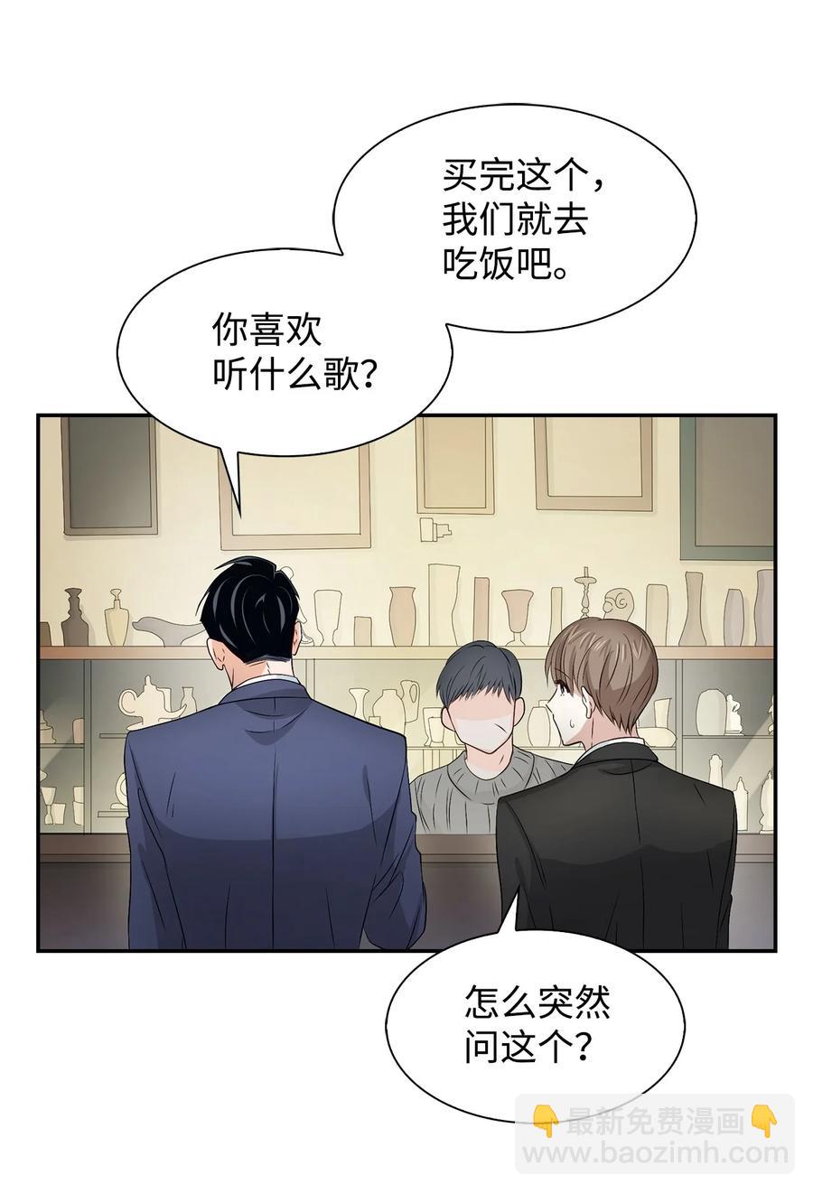 《逃离计划-Undercover Partners》19 收杆 第50页