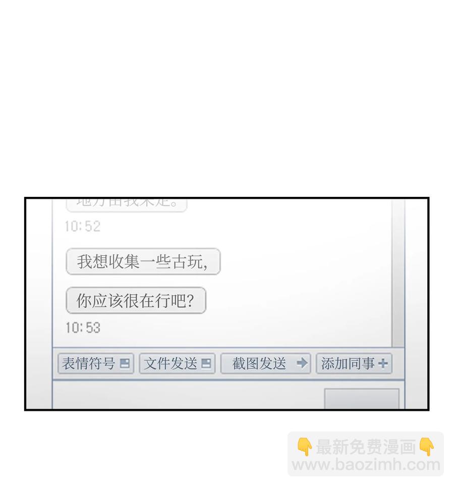 《逃离计划-Undercover Partners》19 收杆 第5页