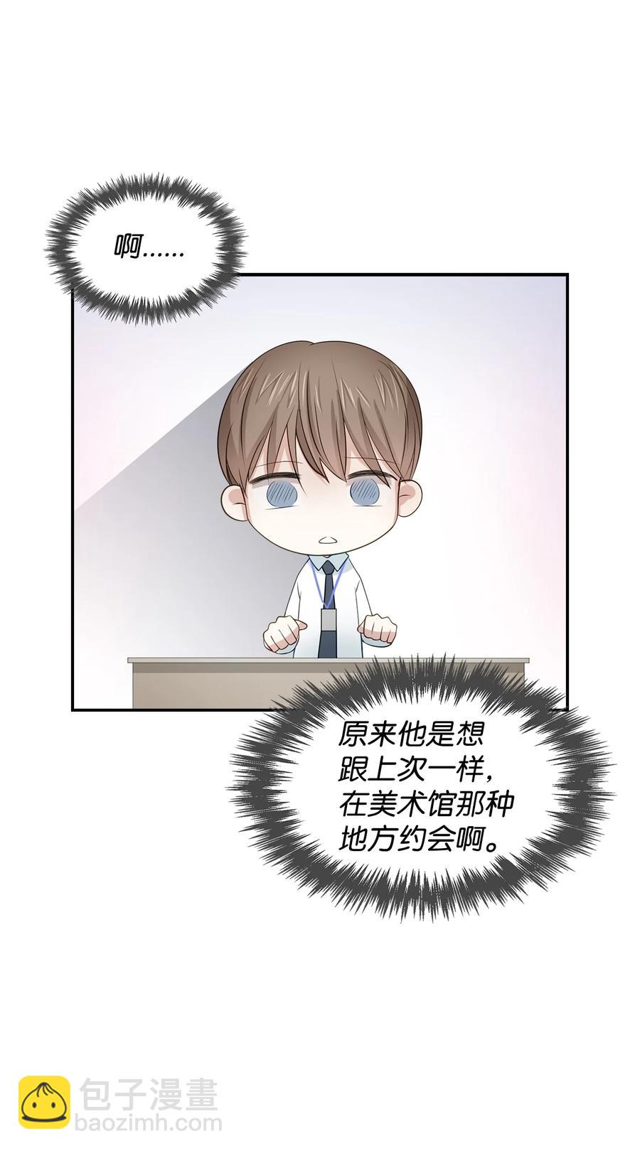 《逃离计划-Undercover Partners》19 收杆 第6页