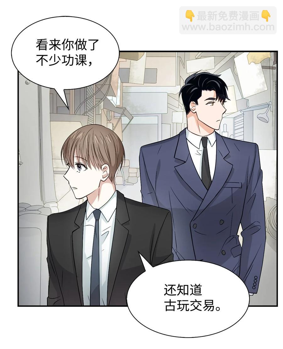 《逃离计划-Undercover Partners》19 收杆 第9页