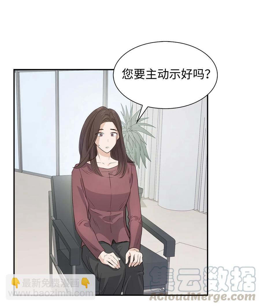 《逃离计划-Undercover Partners》17 一场美梦 第10页