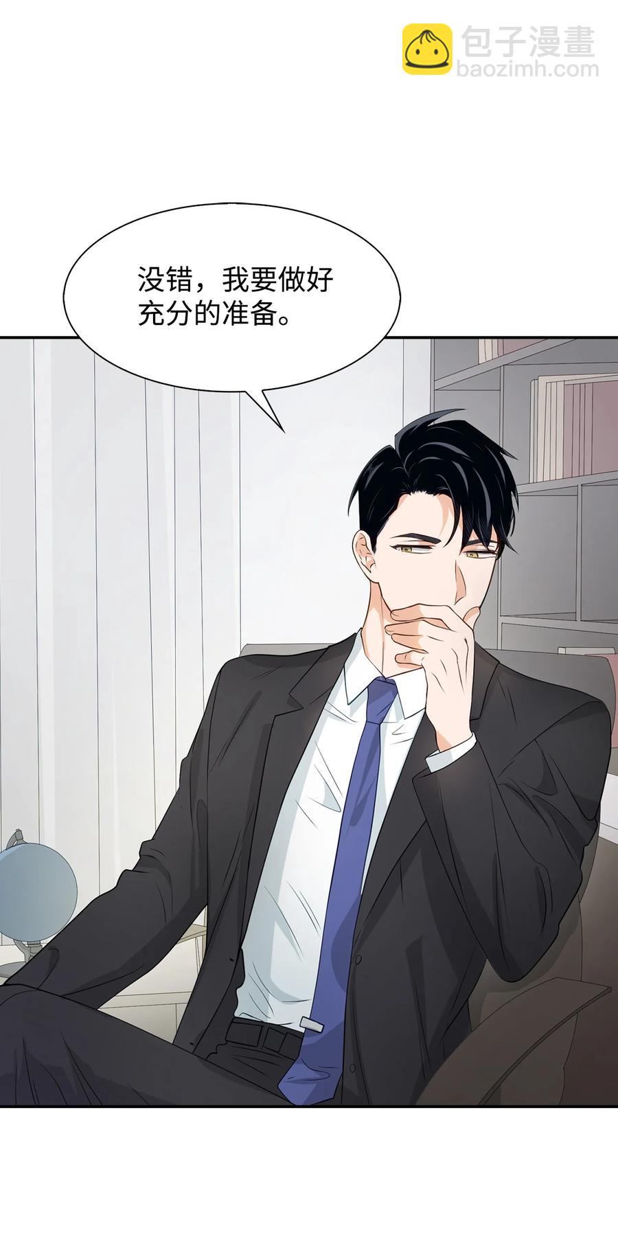 《逃离计划-Undercover Partners》17 一场美梦 第11页