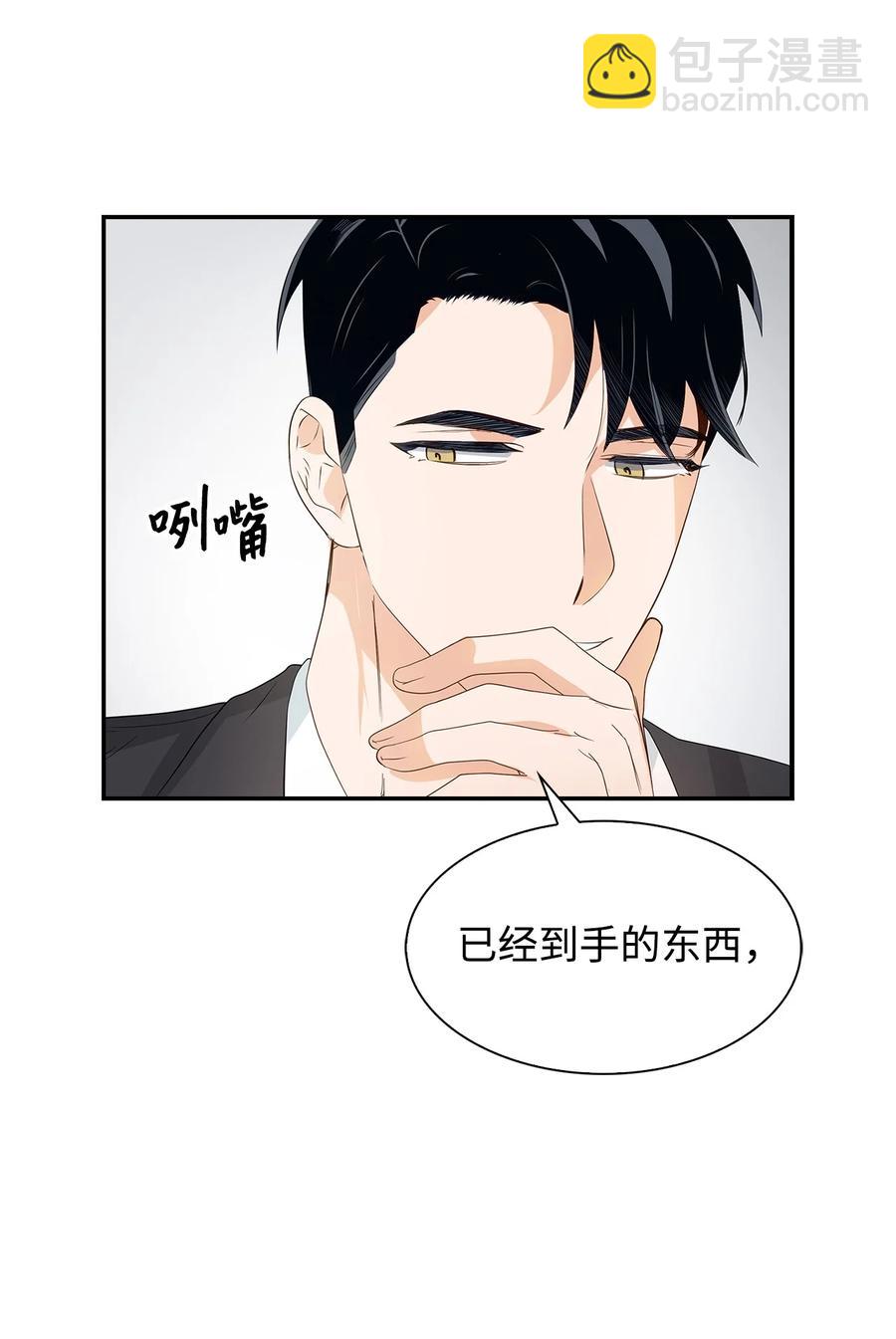 《逃离计划-Undercover Partners》17 一场美梦 第12页