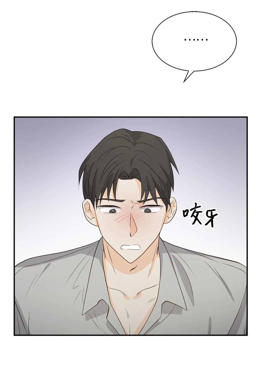 《逃离计划-Undercover Partners》17 一场美梦 第14页