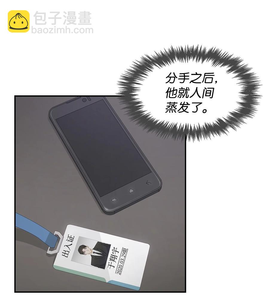 《逃离计划-Undercover Partners》17 一场美梦 第15页