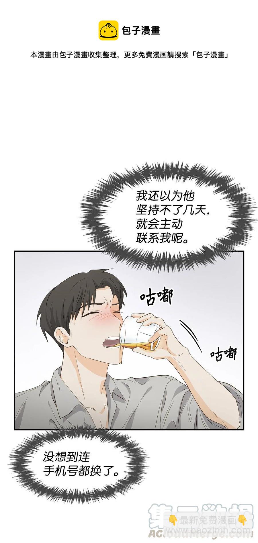 《逃离计划-Undercover Partners》17 一场美梦 第16页
