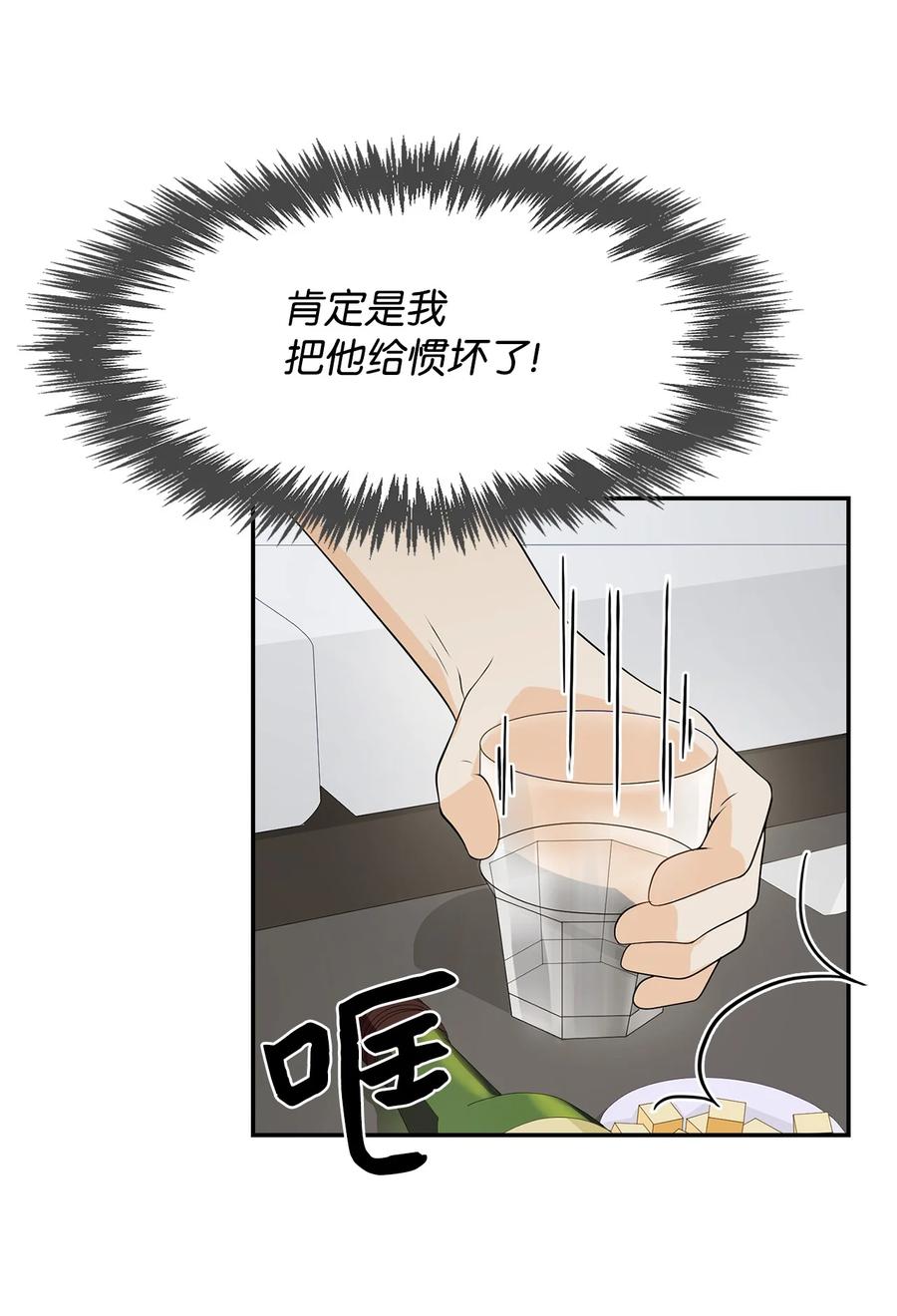 《逃离计划-Undercover Partners》17 一场美梦 第17页