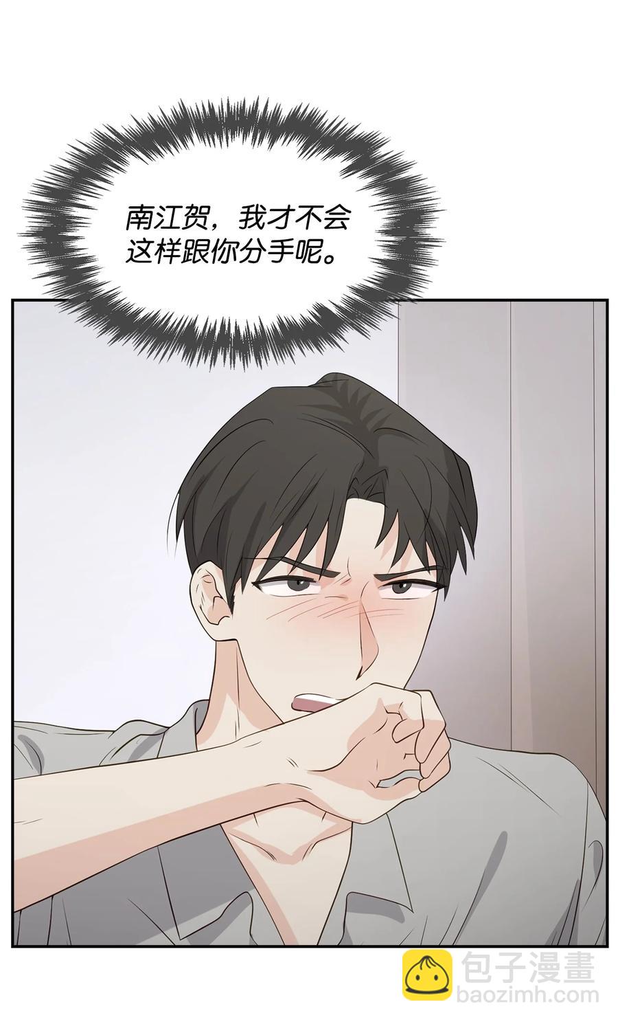 《逃离计划-Undercover Partners》17 一场美梦 第18页