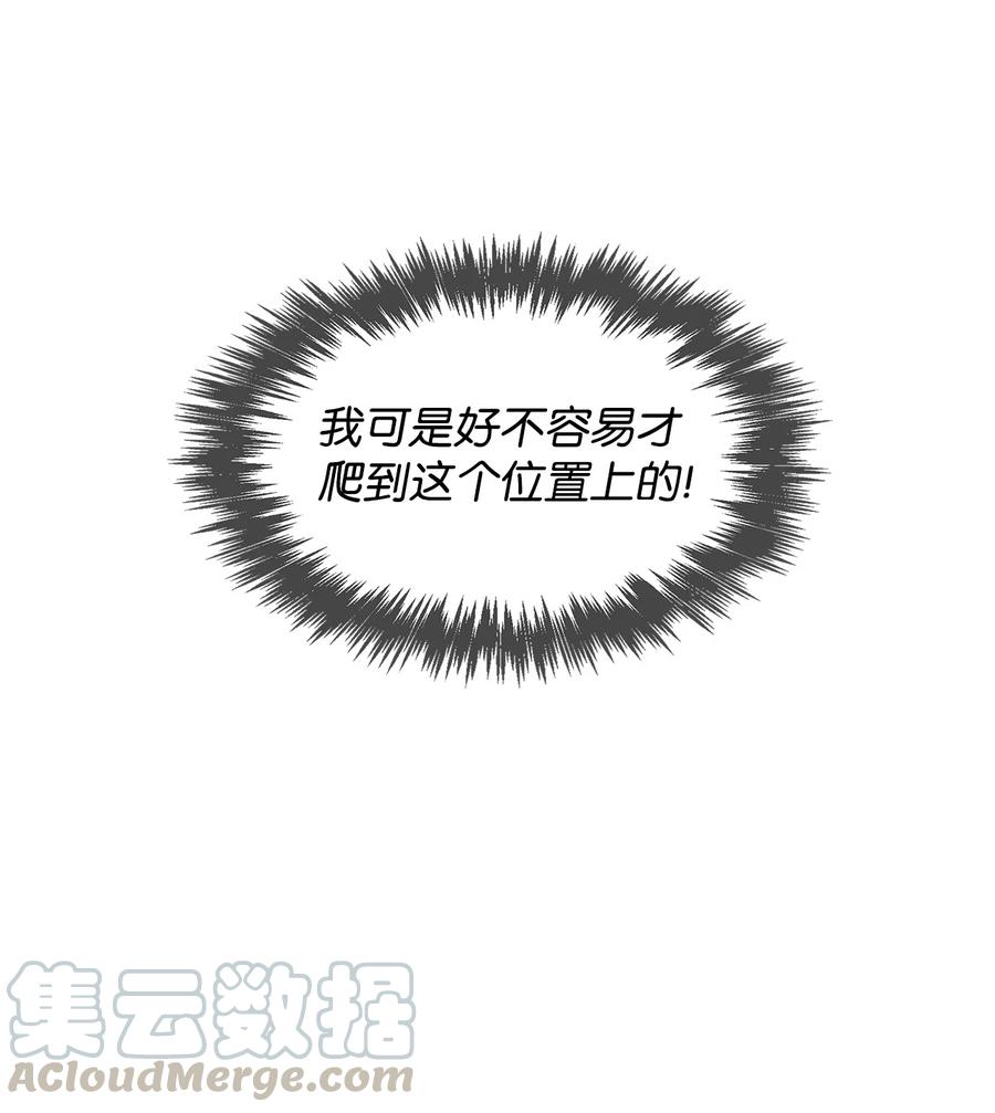 《逃离计划-Undercover Partners》17 一场美梦 第19页