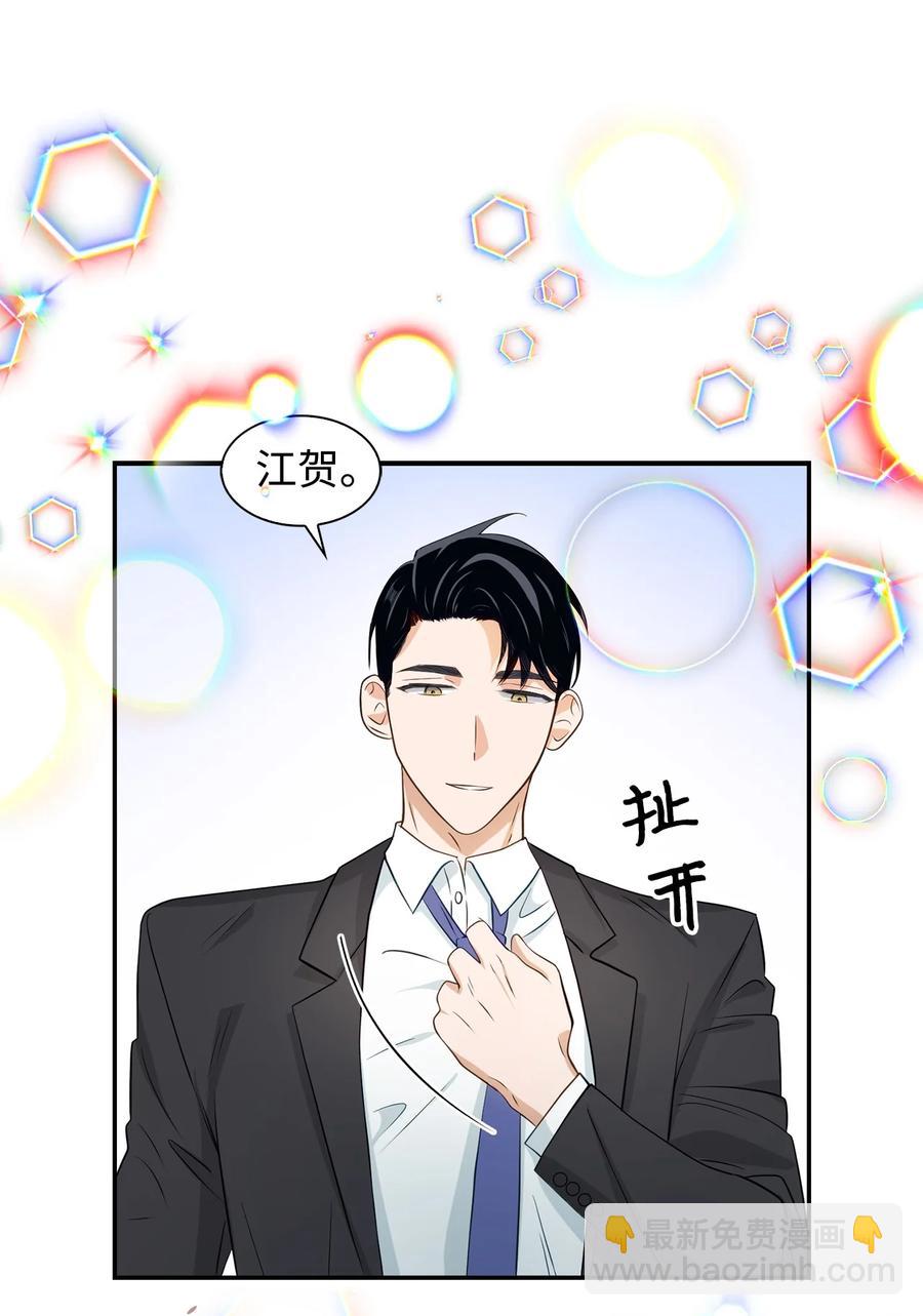 《逃离计划-Undercover Partners》17 一场美梦 第21页