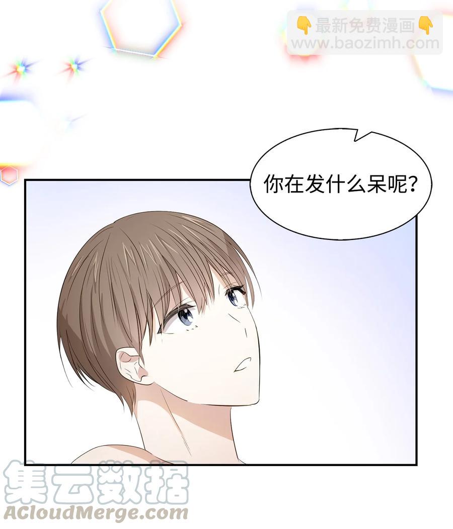 《逃离计划-Undercover Partners》17 一场美梦 第22页