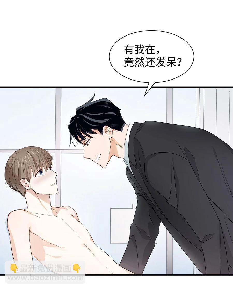 《逃离计划-Undercover Partners》17 一场美梦 第23页