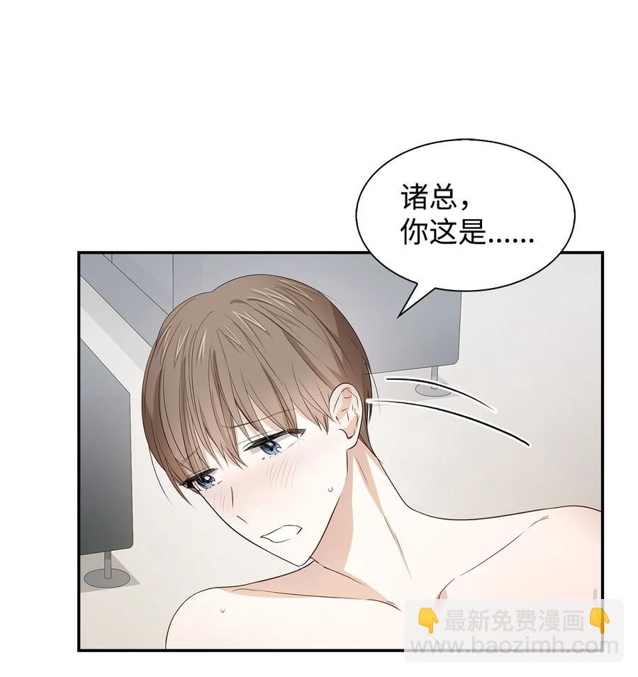 《逃离计划-Undercover Partners》17 一场美梦 第24页