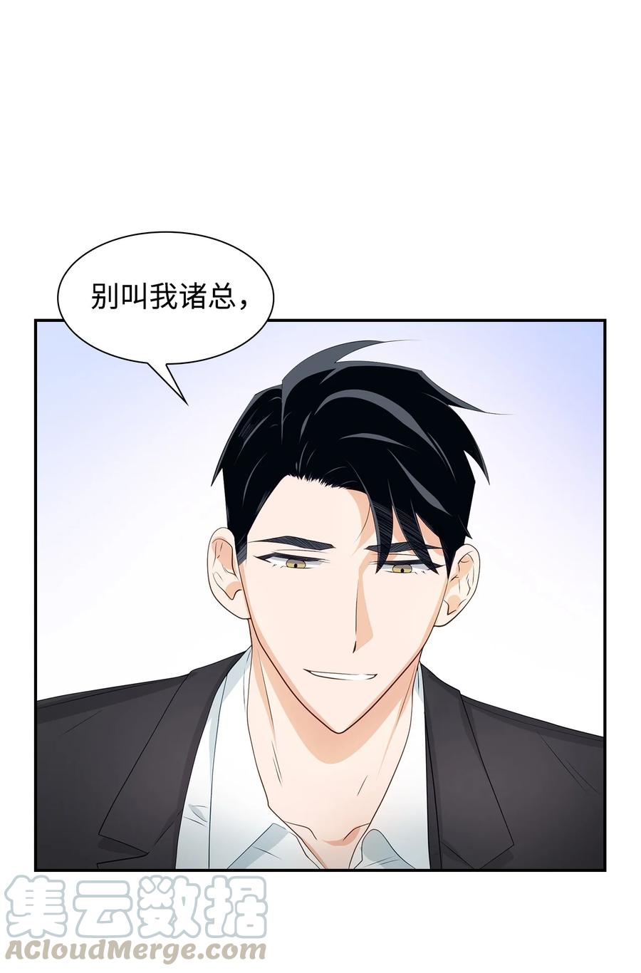 《逃离计划-Undercover Partners》17 一场美梦 第25页