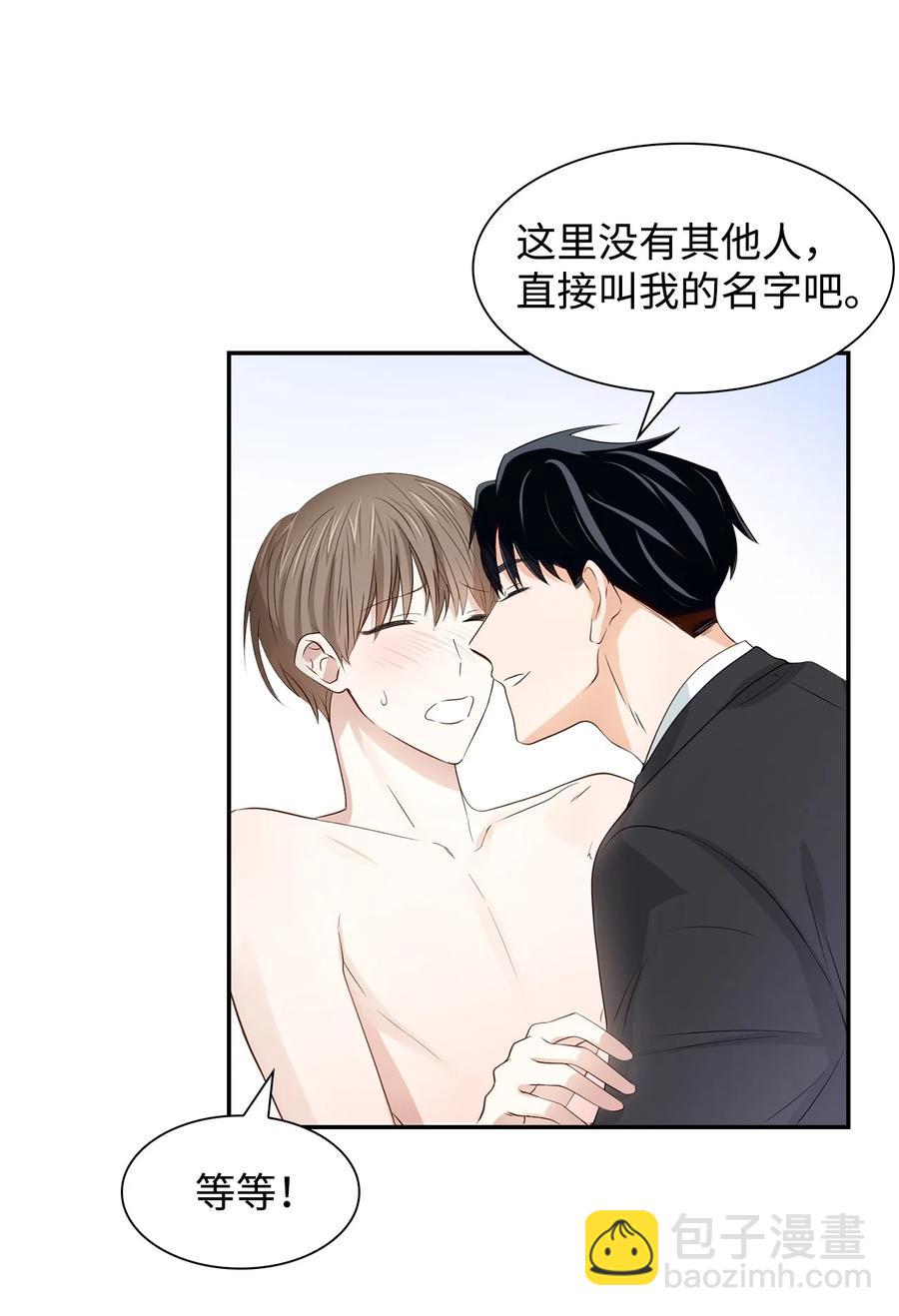 《逃离计划-Undercover Partners》17 一场美梦 第26页