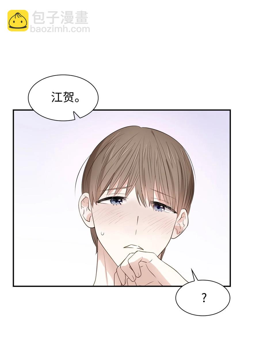《逃离计划-Undercover Partners》17 一场美梦 第35页