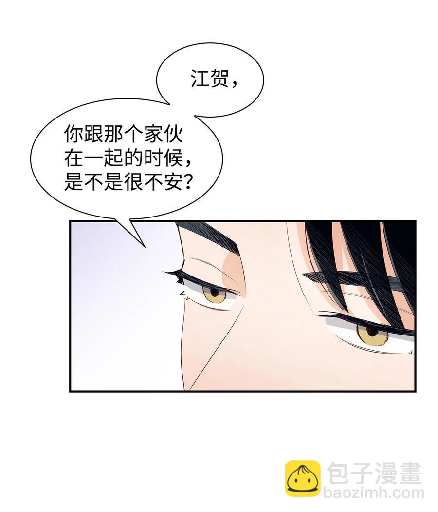 《逃离计划-Undercover Partners》17 一场美梦 第36页