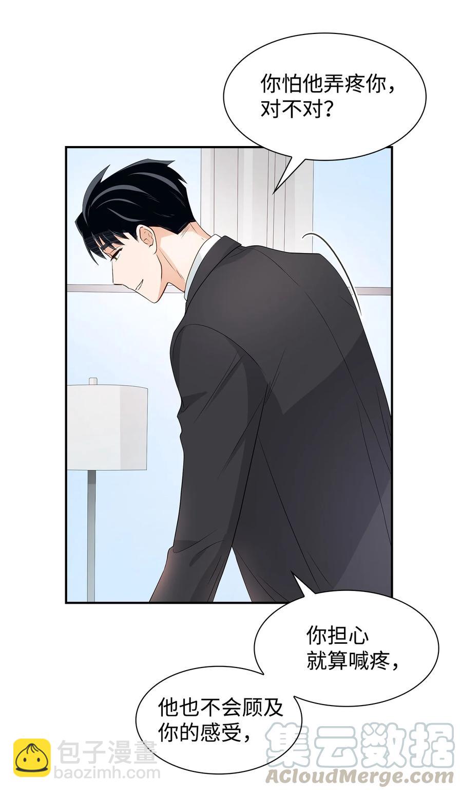 《逃离计划-Undercover Partners》17 一场美梦 第37页