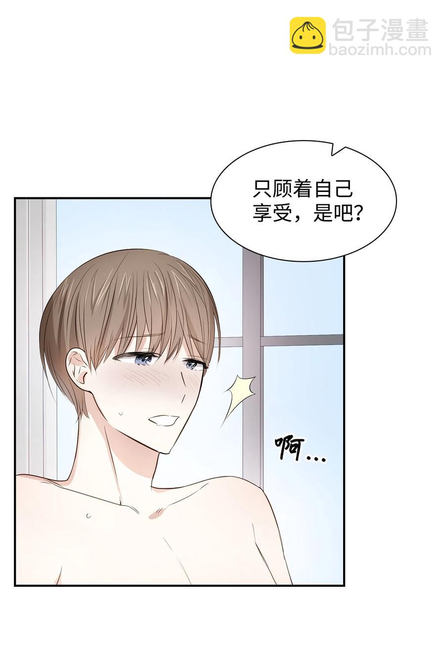 《逃离计划-Undercover Partners》17 一场美梦 第38页