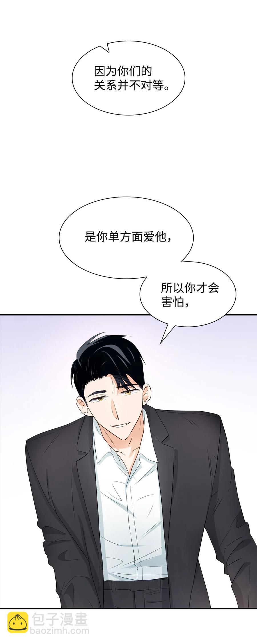 《逃离计划-Undercover Partners》17 一场美梦 第39页
