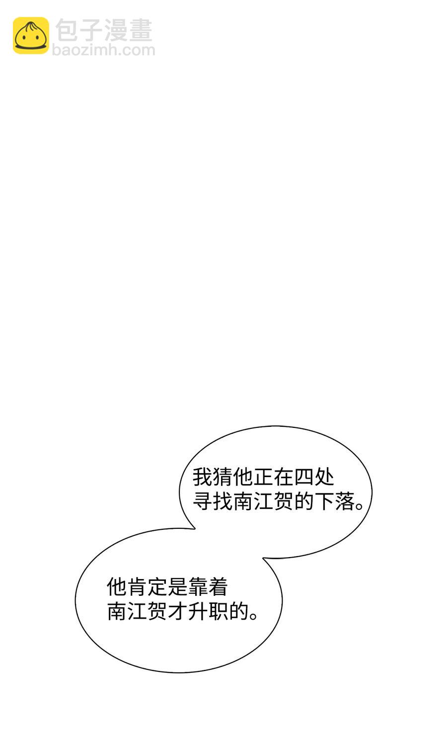 《逃离计划-Undercover Partners》17 一场美梦 第3页