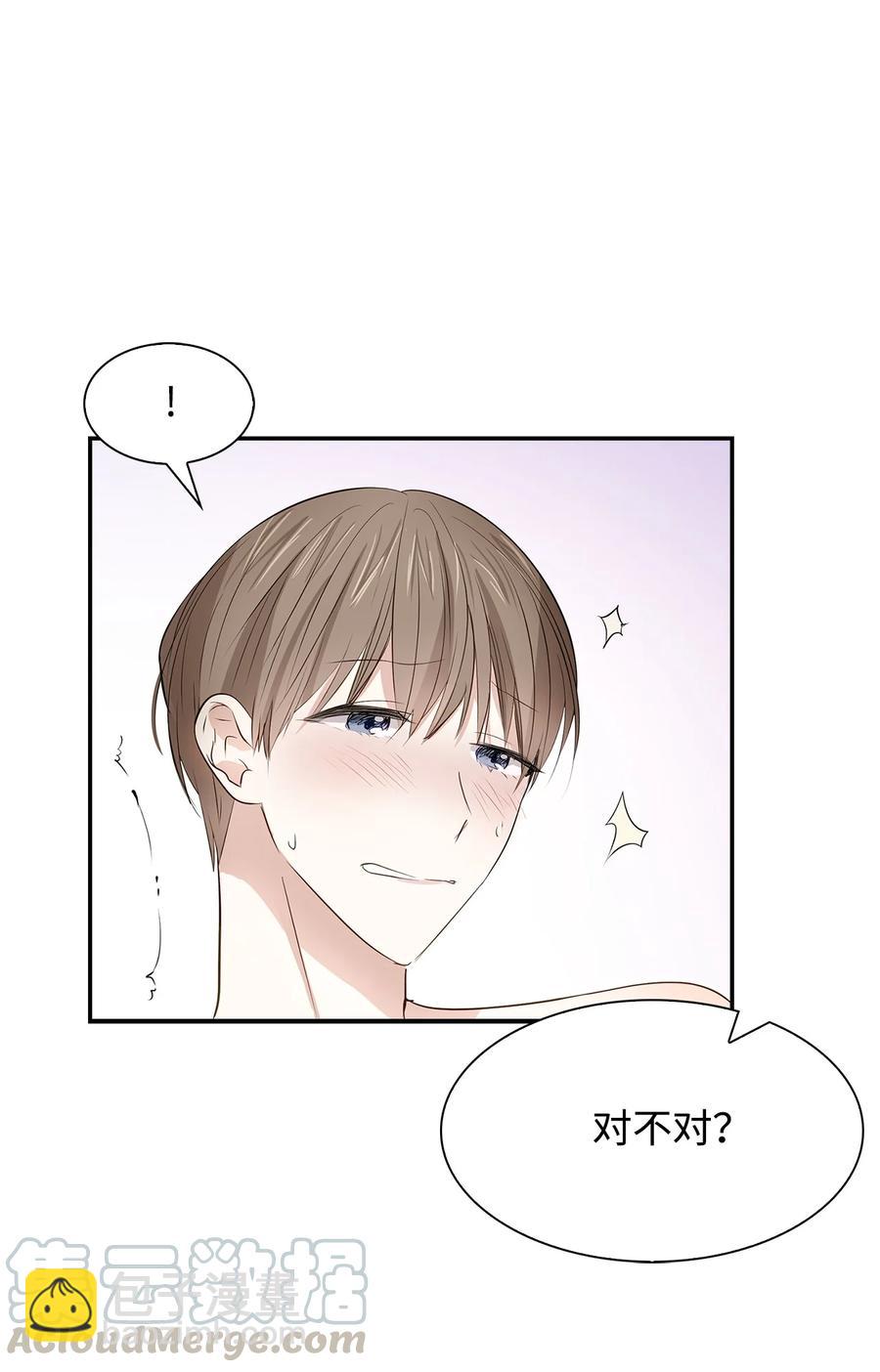 《逃离计划-Undercover Partners》17 一场美梦 第40页