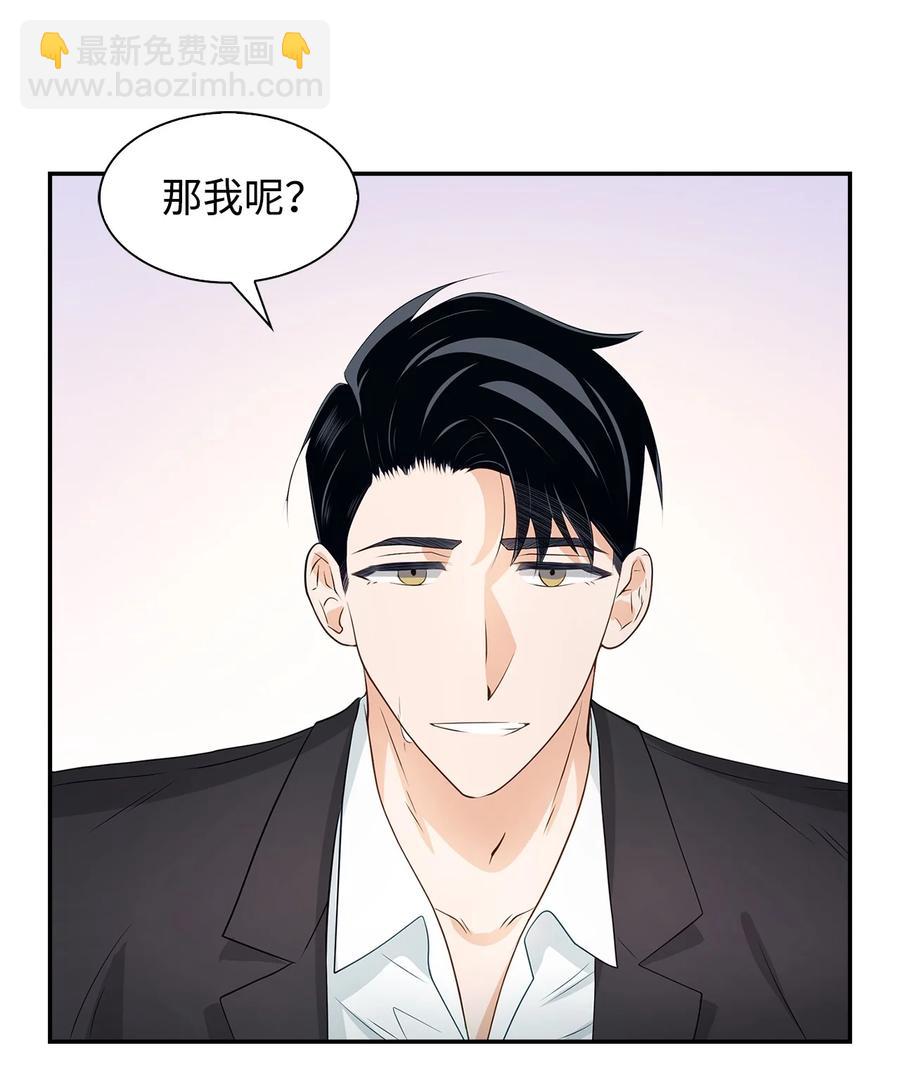 《逃离计划-Undercover Partners》17 一场美梦 第41页