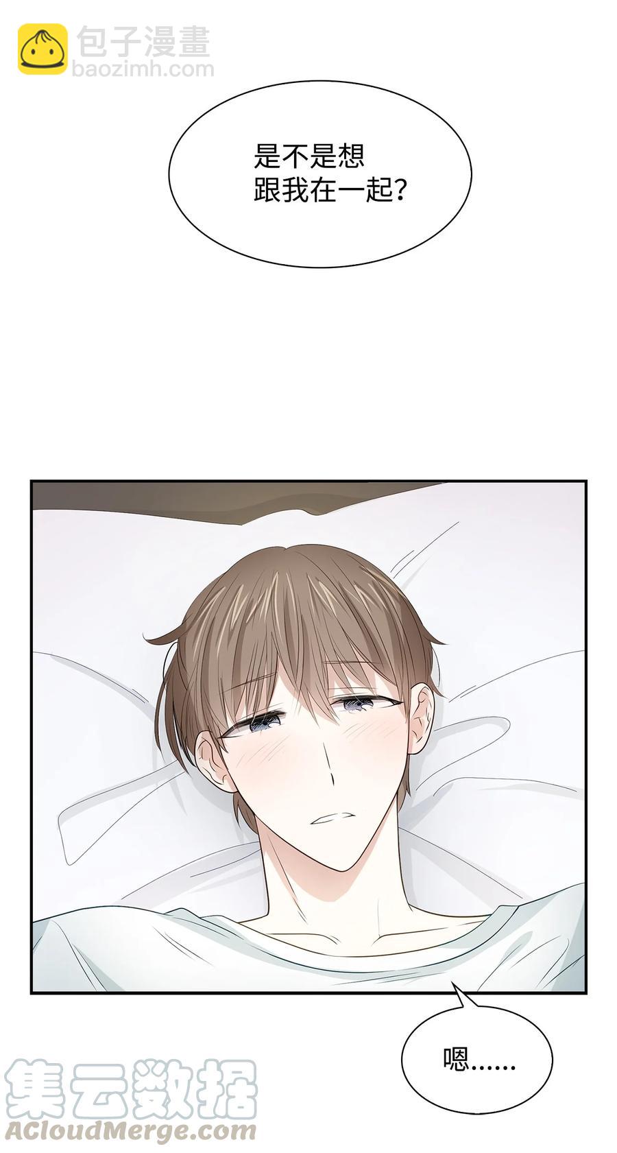 《逃离计划-Undercover Partners》17 一场美梦 第43页