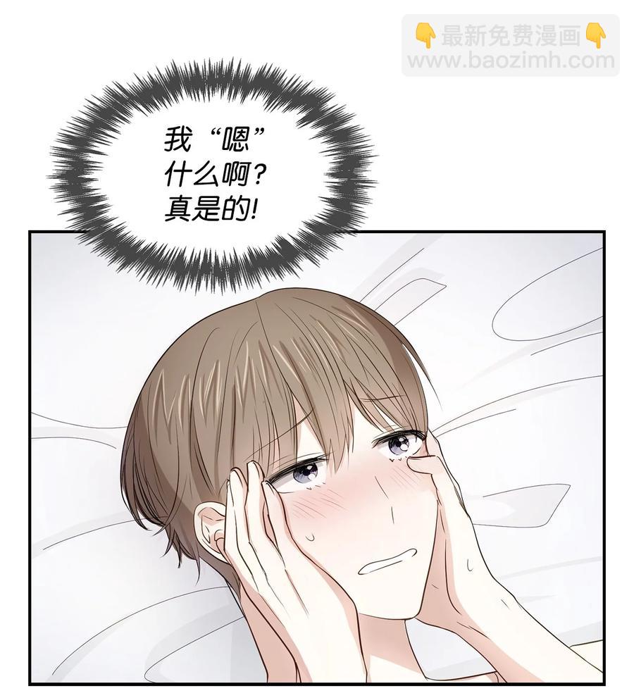 《逃离计划-Undercover Partners》17 一场美梦 第47页