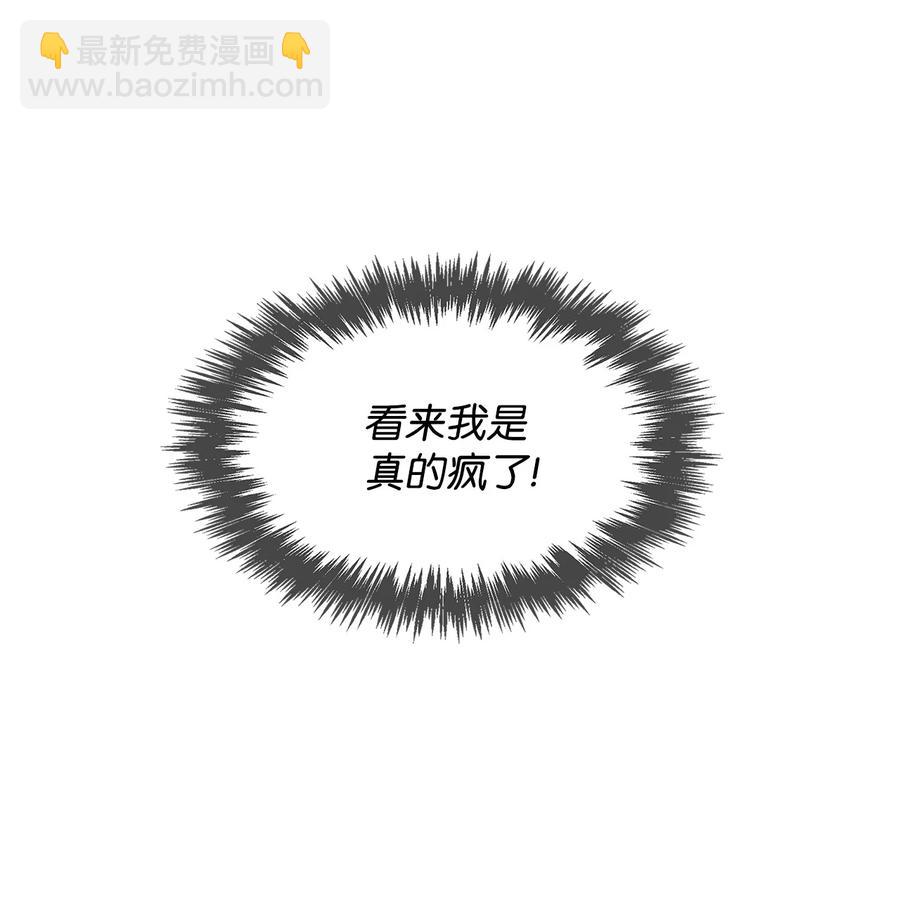 《逃离计划-Undercover Partners》17 一场美梦 第48页