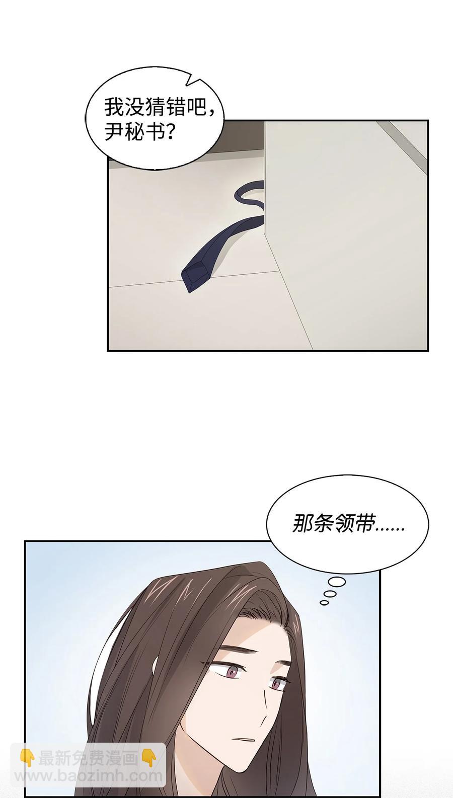 《逃离计划-Undercover Partners》17 一场美梦 第5页