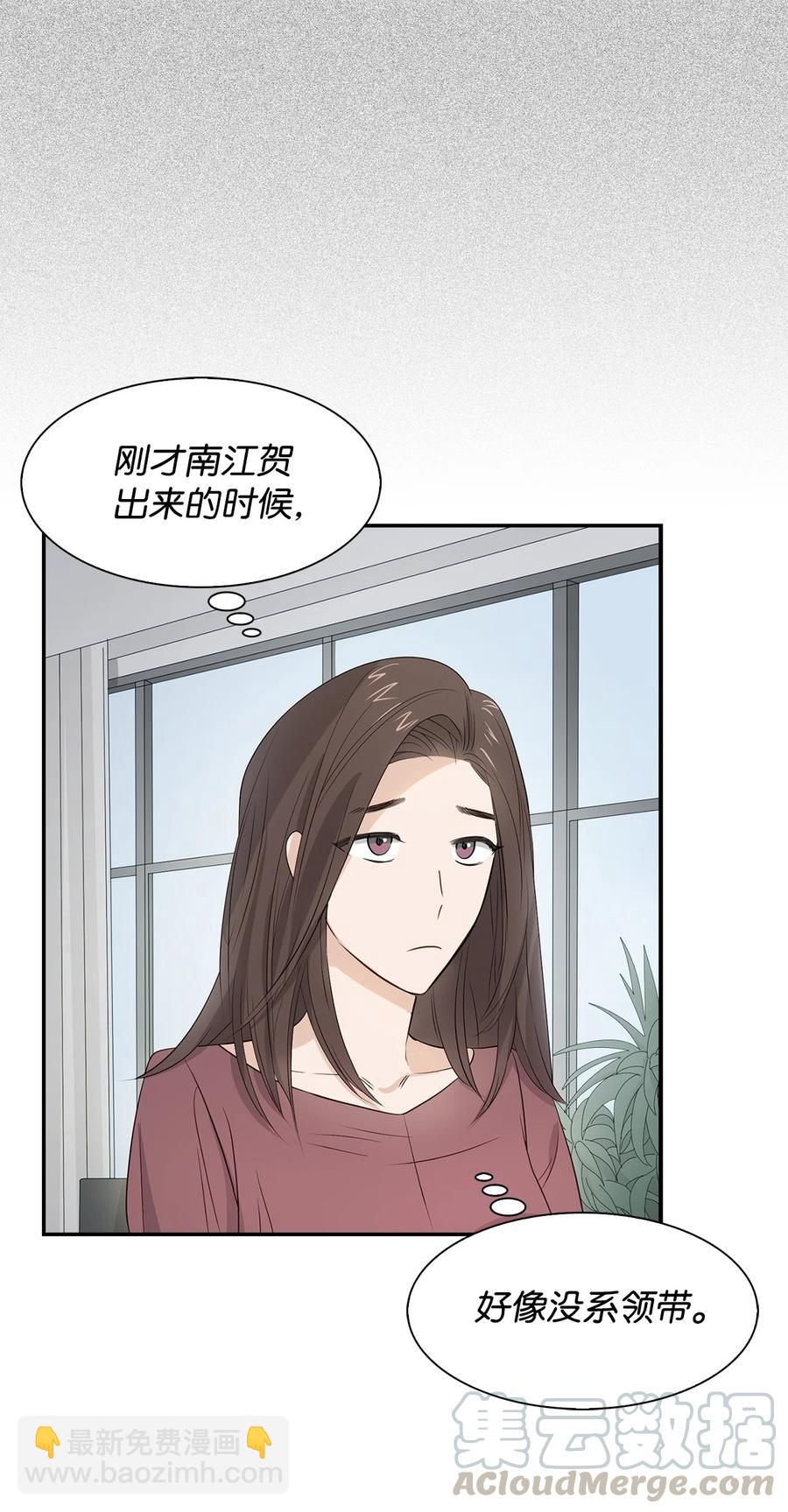 《逃离计划-Undercover Partners》17 一场美梦 第7页
