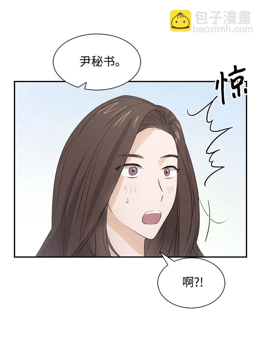 《逃离计划-Undercover Partners》17 一场美梦 第8页
