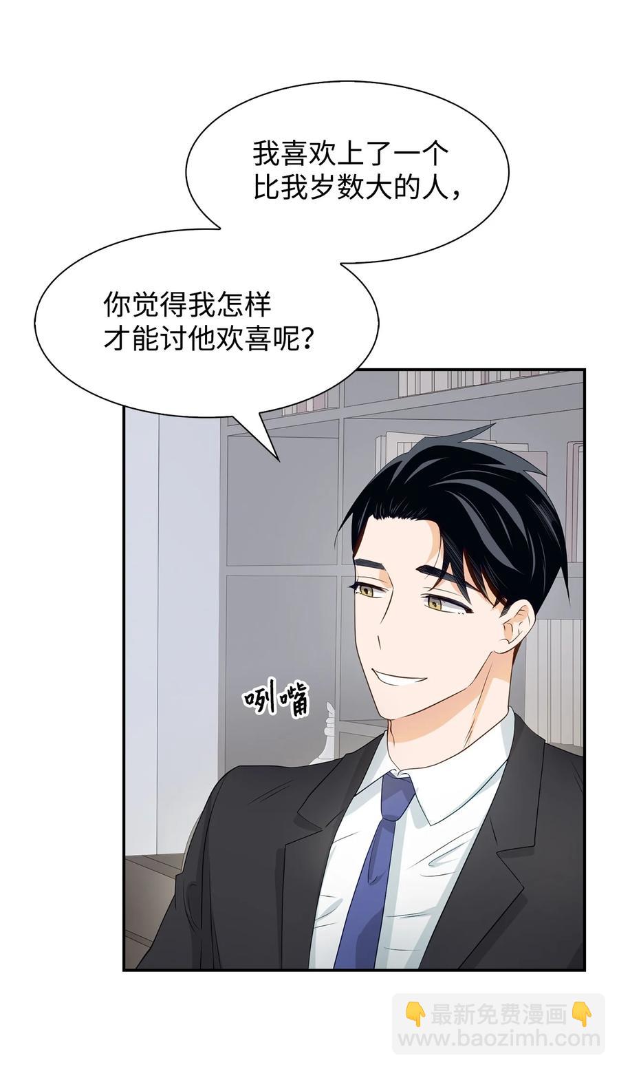 《逃离计划-Undercover Partners》17 一场美梦 第9页