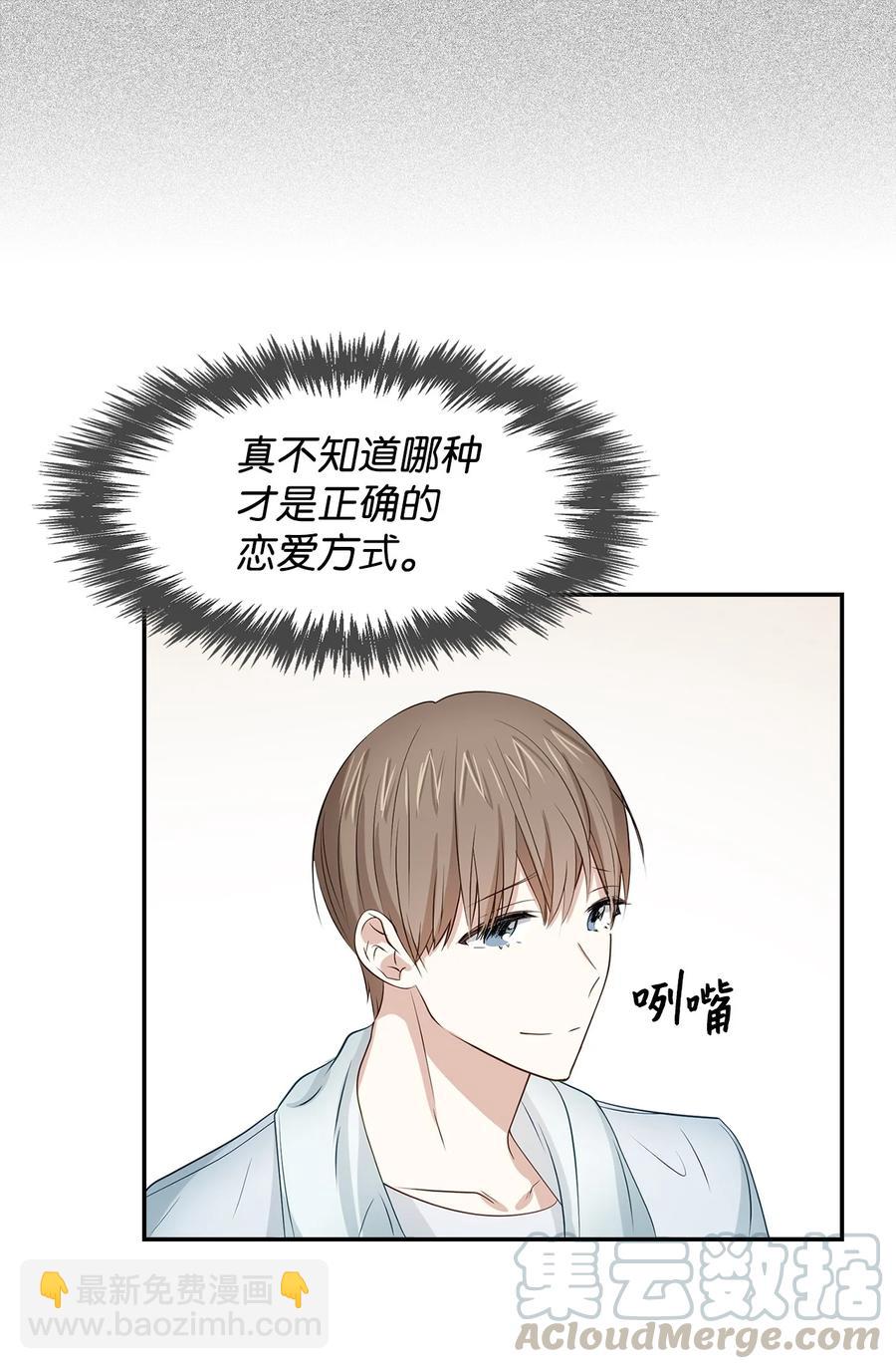 《逃离计划-Undercover Partners》23 下厨 第10页