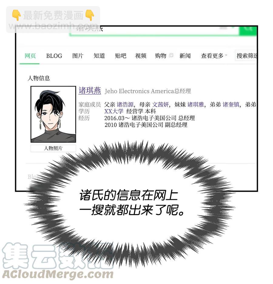 《逃离计划-Undercover Partners》23 下厨 第13页