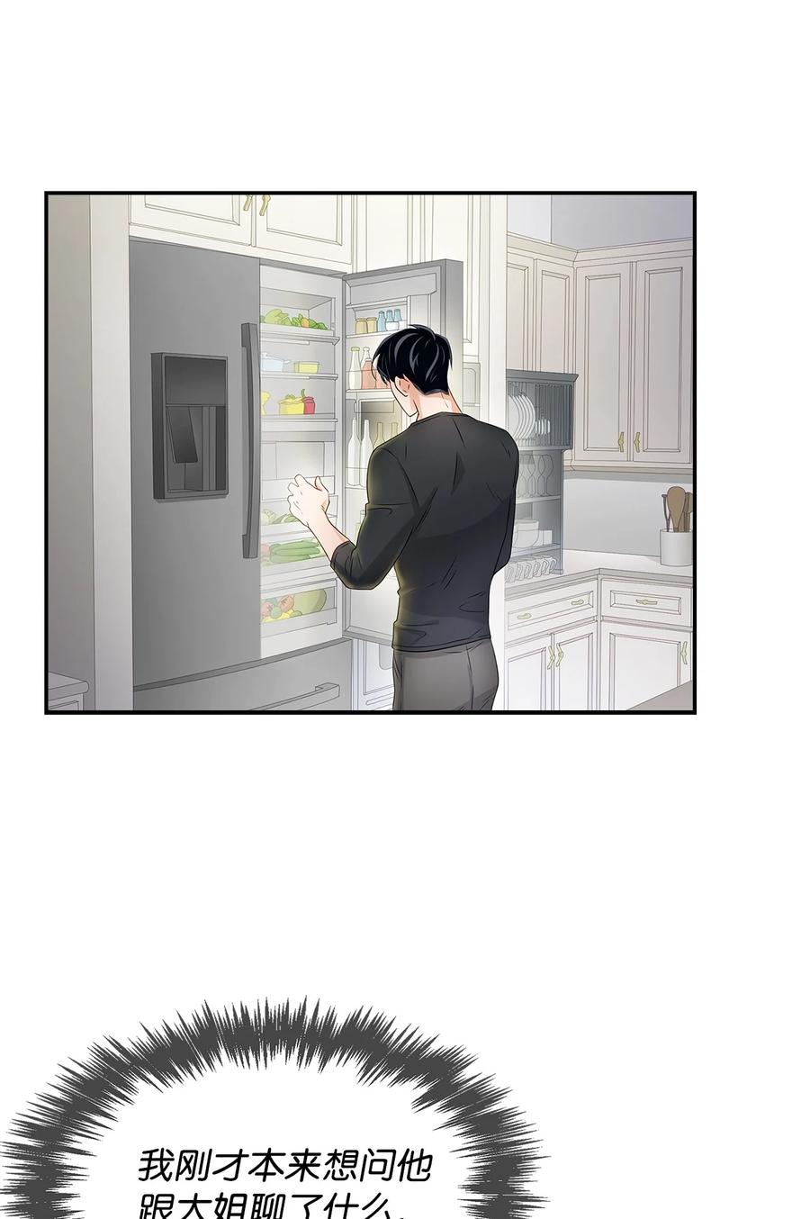 《逃离计划-Undercover Partners》23 下厨 第15页