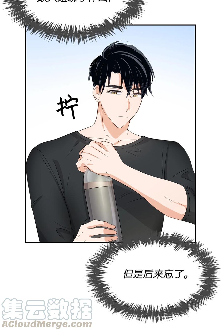 《逃离计划-Undercover Partners》23 下厨 第16页