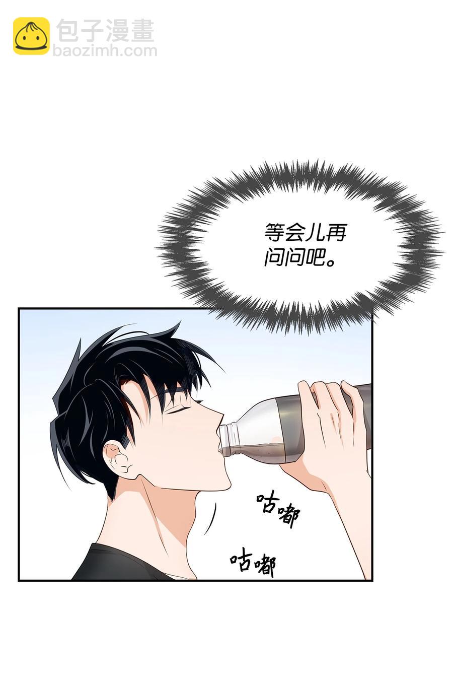 《逃离计划-Undercover Partners》23 下厨 第17页